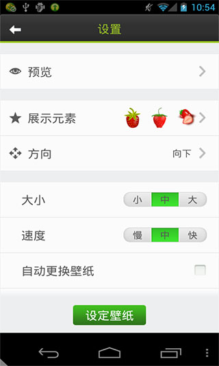 草莓官方破解版下载苹果(ios破解软件社区)