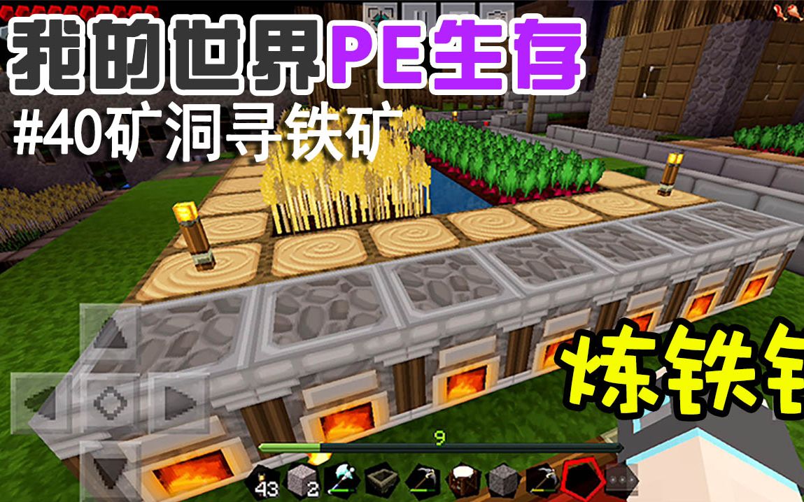 手机版我的世界生存版(我的世界生存版下载安装)-第2张图片-太平洋在线下载