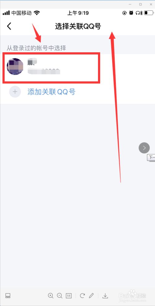 手机版qq怎(手机版怎么退出登录)-第2张图片-太平洋在线下载