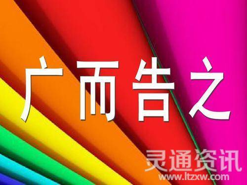 灵通资讯网-手机版(灵通资讯最新信息)-第2张图片-太平洋在线下载