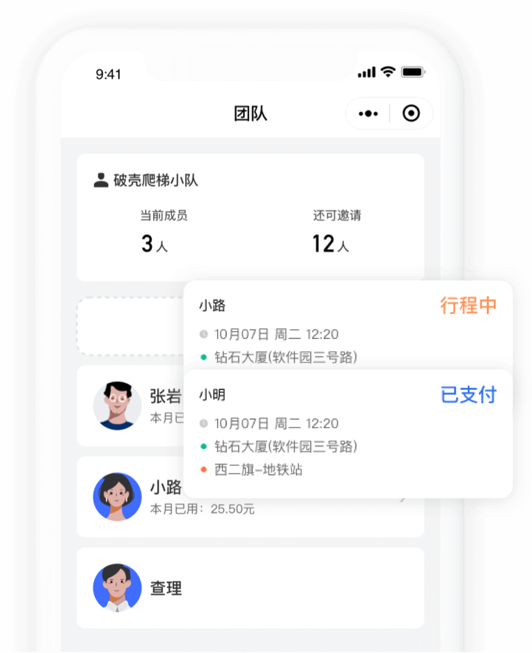 苹果滴滴企业版安装包下载(滴滴企业版苹果app下载)-第2张图片-太平洋在线下载