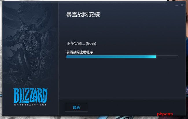 战网客户端一直转(战网客户端一直转不了)-第2张图片-太平洋在线下载
