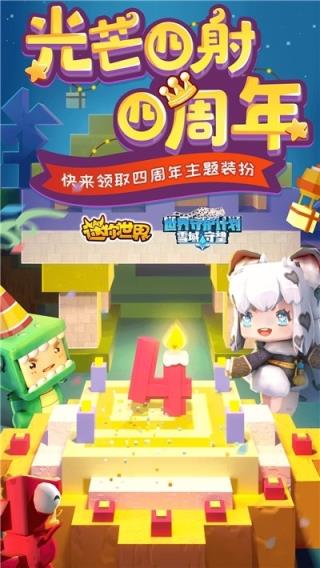 手机游戏迷你世界苹果版(迷你世界苹果手机下载版)-第2张图片-太平洋在线下载