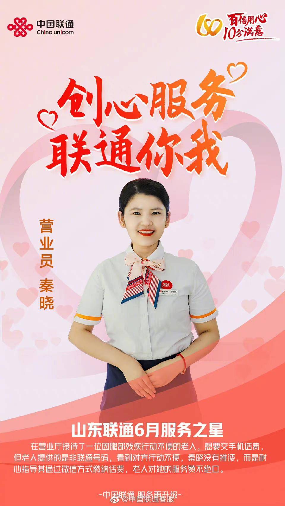 联通营业厅客户端(联通营业厅客户端在哪里)