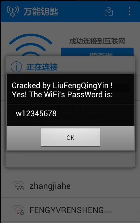 万能钥匙安卓版(万能钥匙安卓版旧版下载)-第2张图片-太平洋在线下载