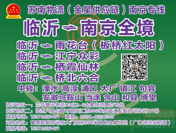 56物流网手机版(56物流网手机版临沂)-第2张图片-太平洋在线下载