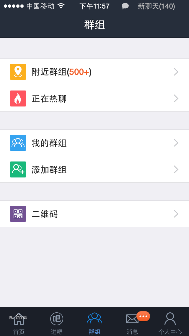 贴吧客户端私信(贴吧私信在哪)