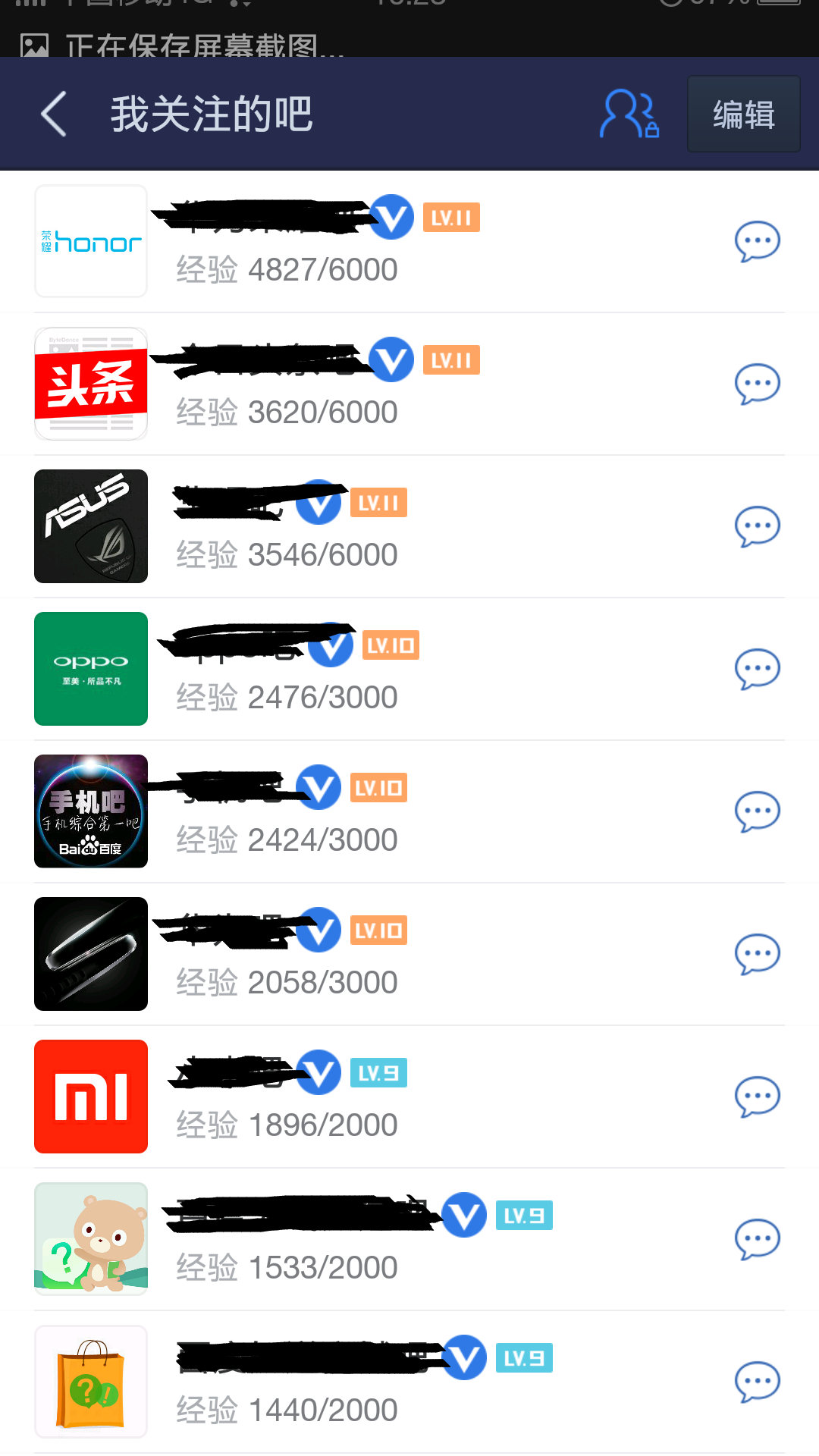 贴吧客户端私信(贴吧私信在哪)-第2张图片-太平洋在线下载