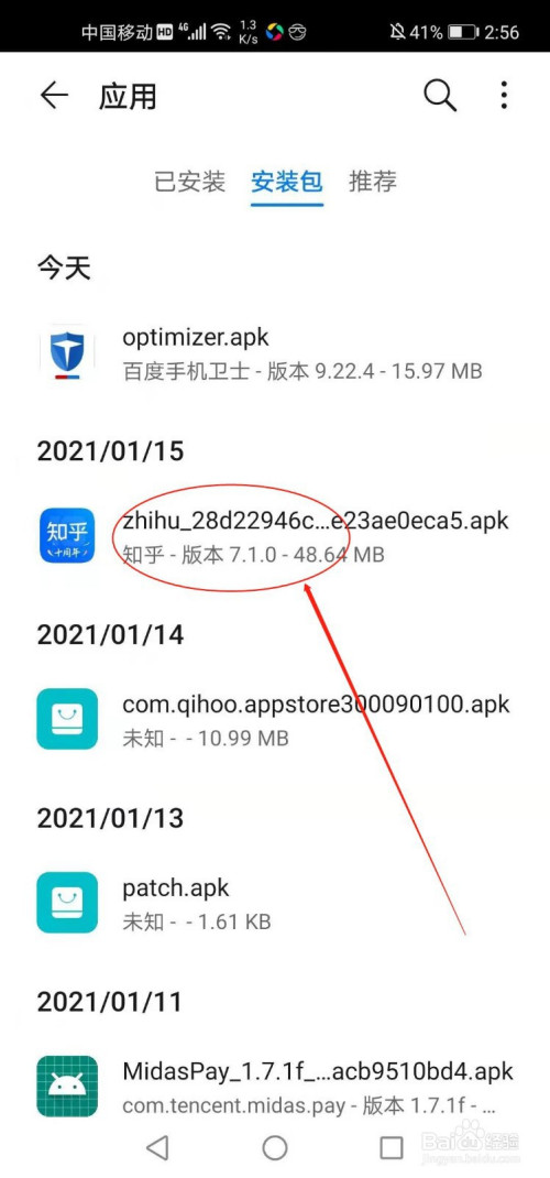 手机客户端是什么意思(手机客户端在哪里找)