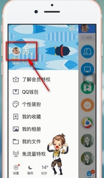 qqq手机版(2016手机版)-第2张图片-太平洋在线下载