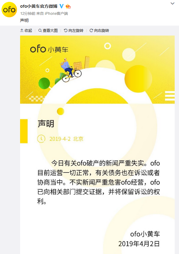 ofo客户端(ofo界面)-第1张图片-太平洋在线下载