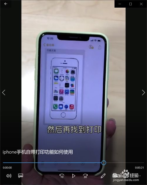 苹果手机电子版打印怎么弄(苹果手机电子版打印怎么弄的)