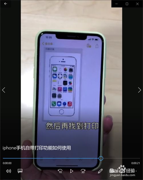 苹果手机电子版打印怎么弄(苹果手机电子版打印怎么弄的)