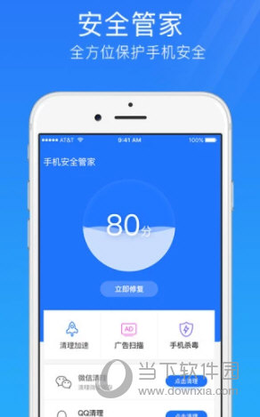 老版手机管家安卓版(旧版手机管家40下载)-第2张图片-太平洋在线下载