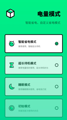 电池医生安卓版(电池医生下载安装 app)-第2张图片-太平洋在线下载