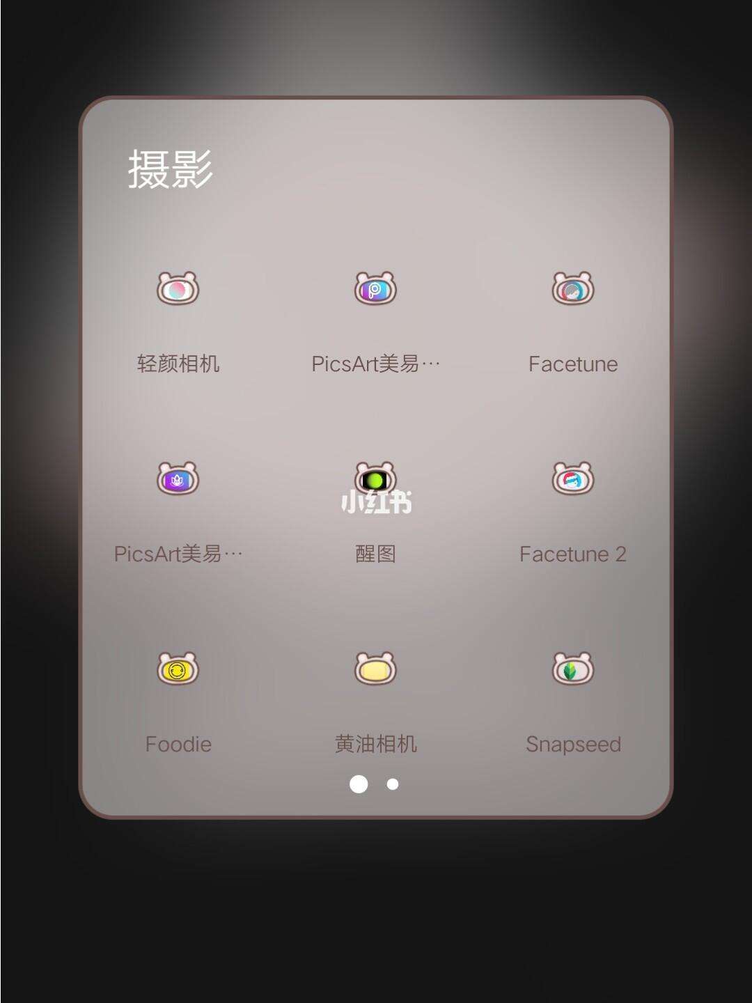 安卓facetune破解版(facetune1破解)-第2张图片-太平洋在线下载