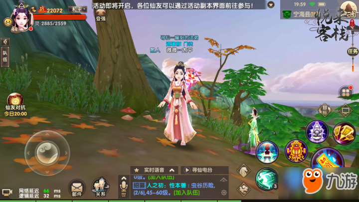 苹果寻仙手游电脑版(寻仙ios)-第2张图片-太平洋在线下载