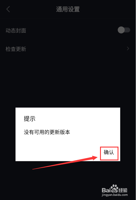 抖音极速版苹果6p不支持(抖音极速版为什么不支持苹果手机)-第2张图片-太平洋在线下载