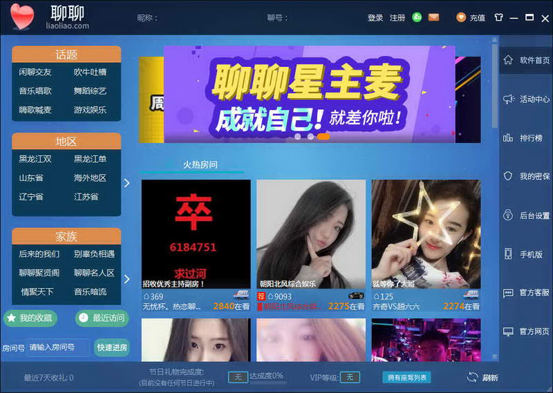 聊聊手机版下载(聊聊app怎么没有了)-第2张图片-太平洋在线下载