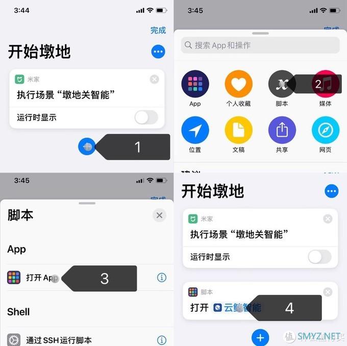米家pc客户端(米家apppc版)-第2张图片-太平洋在线下载