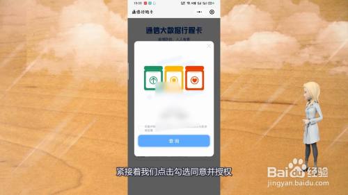 14天行程查询助手苹果版(14天行程记录表下载)-第1张图片-太平洋在线下载