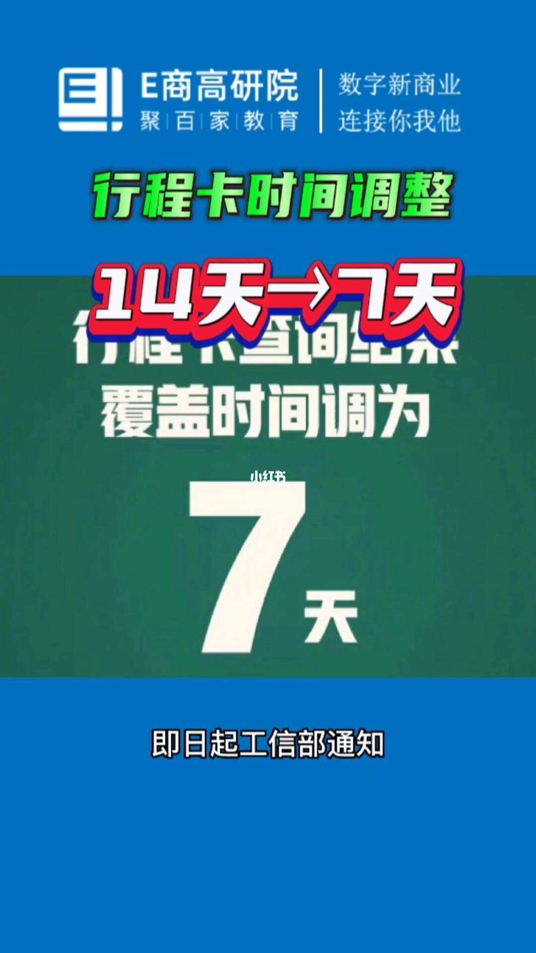 14天行程查询助手苹果版(14天行程记录表下载)-第2张图片-太平洋在线下载
