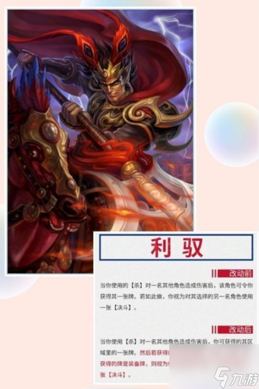 三国杀手机版每日武将(手机三国杀每日武将不会招募到吧)