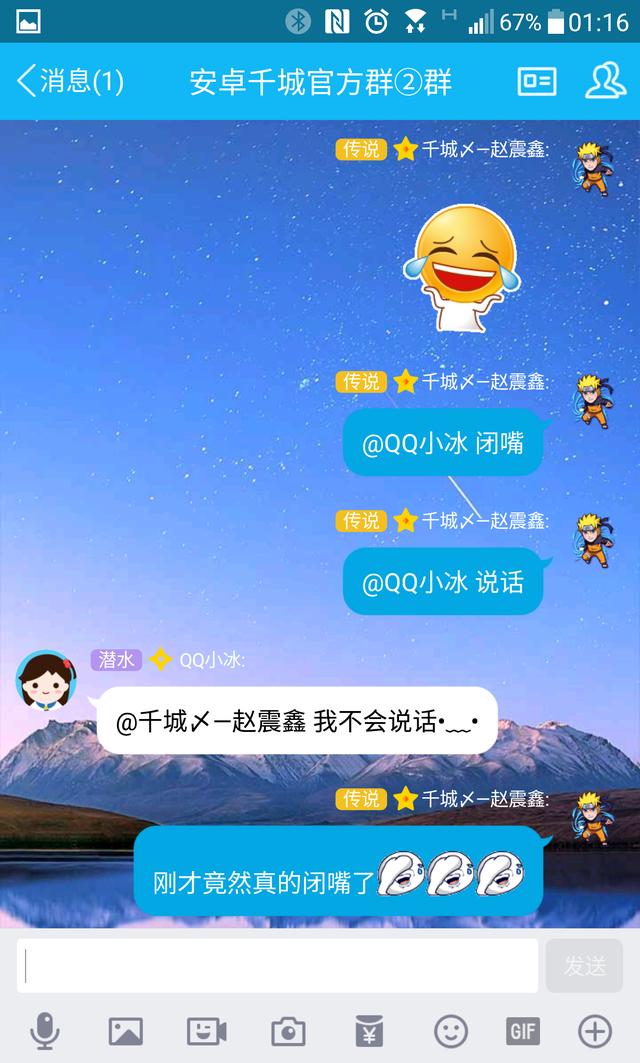 qq手机聊天版(手机版聊天记录)-第2张图片-太平洋在线下载