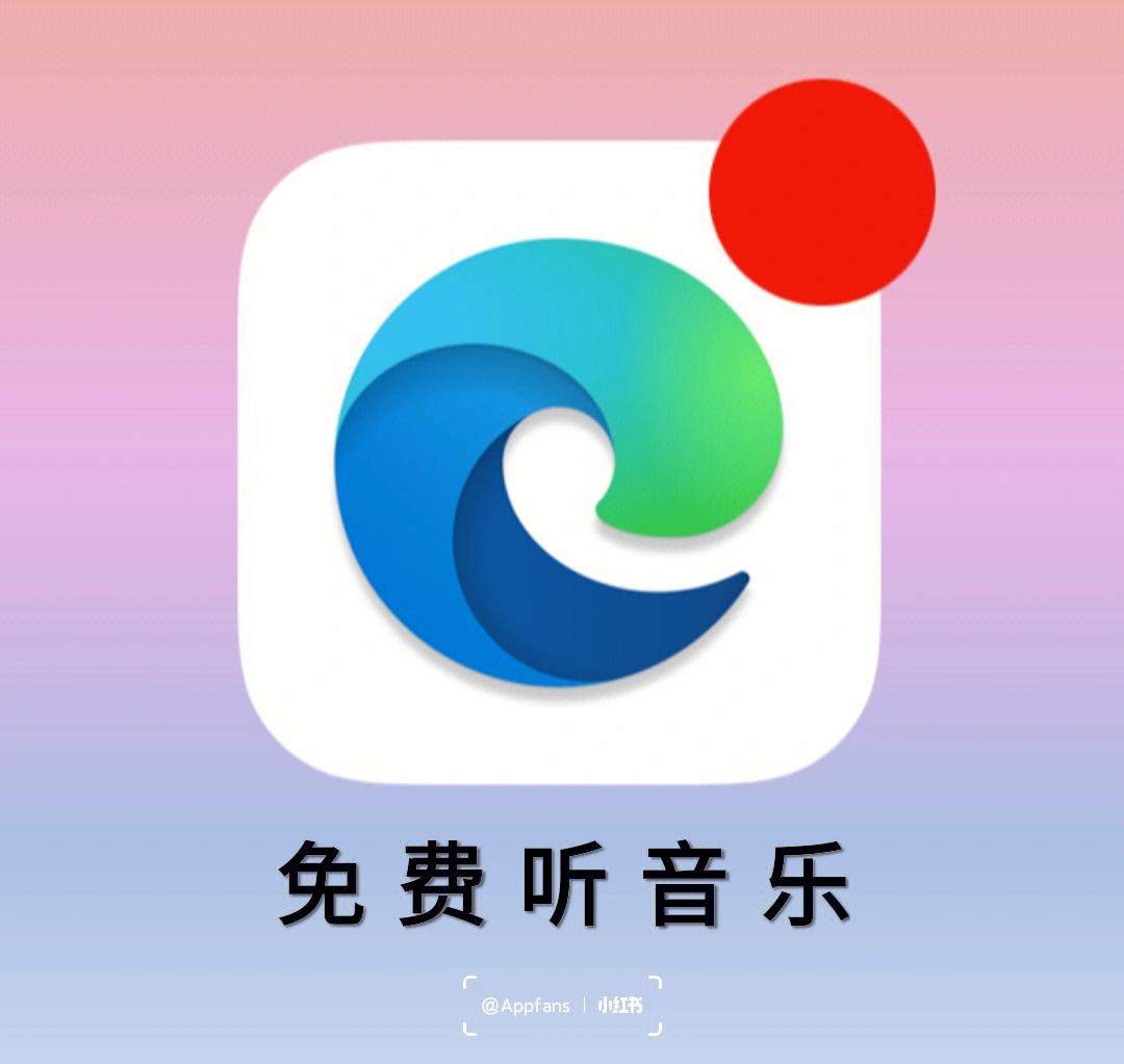 苹果版全网免费音乐下载(ios音乐免费下载)-第1张图片-太平洋在线下载