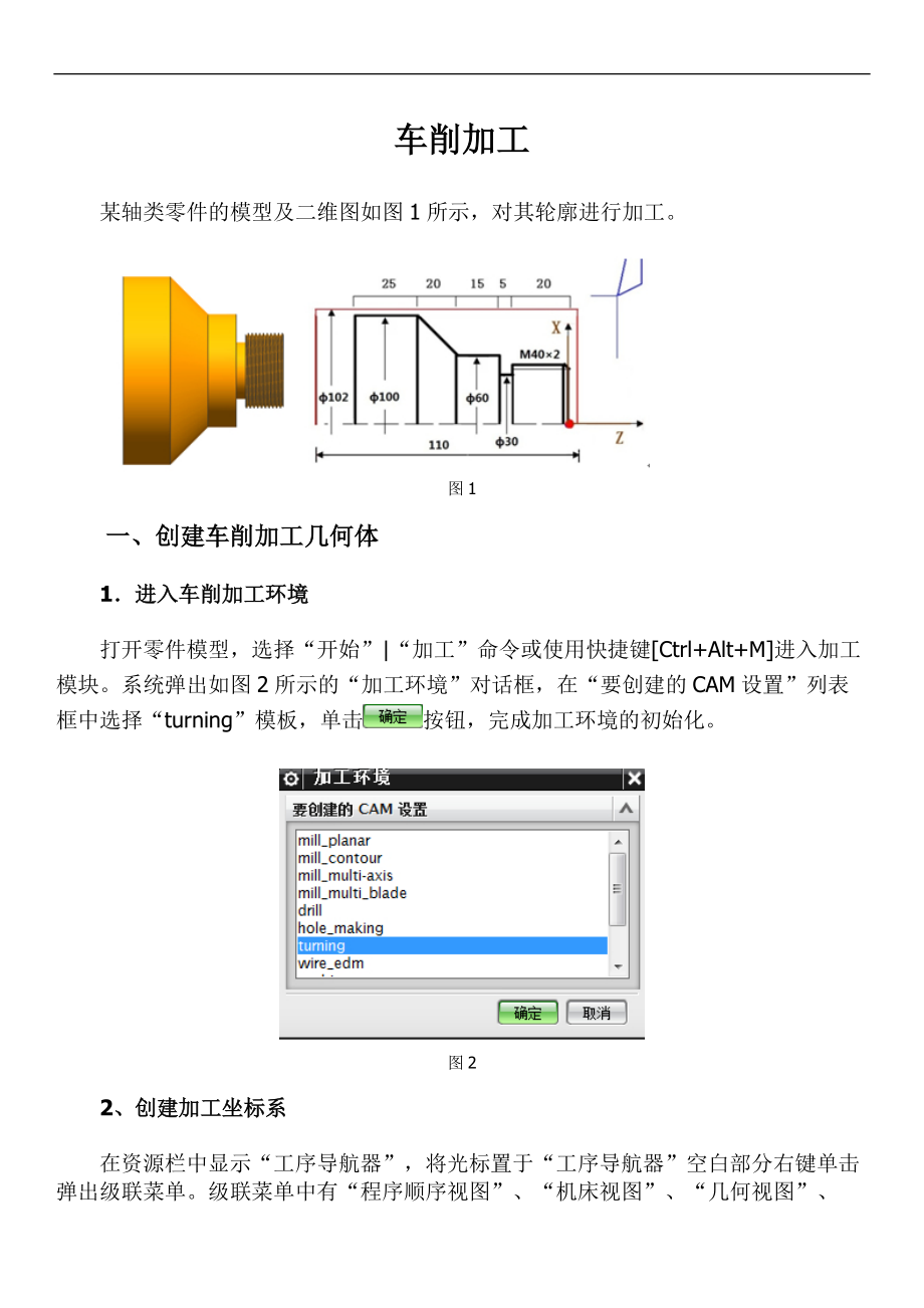 数控车床编程软件手机版(数控车床编程软件手机版最新版)