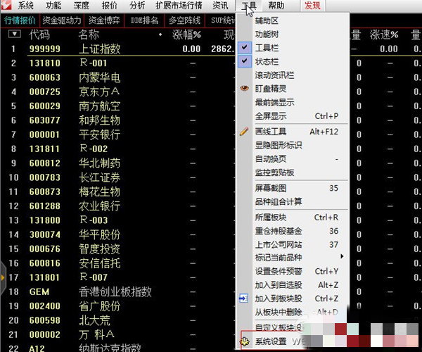 通达信安卓手机版(通达信 安卓)