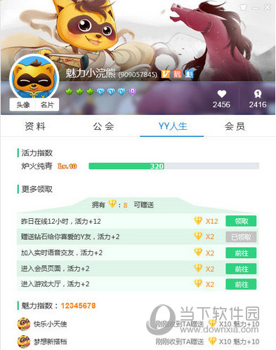 歪歪客户端(歪歪客服电话人工服务电话)-第2张图片-太平洋在线下载
