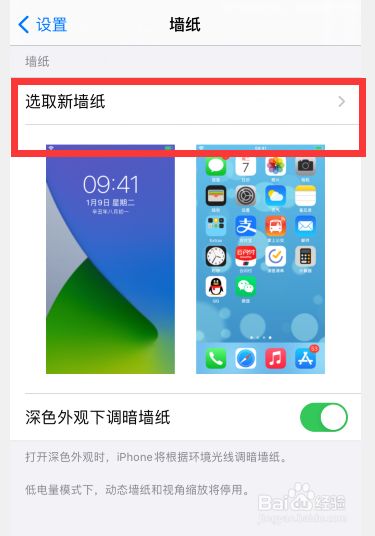 如何换手机背景图苹果版(苹果怎么换手机背景)