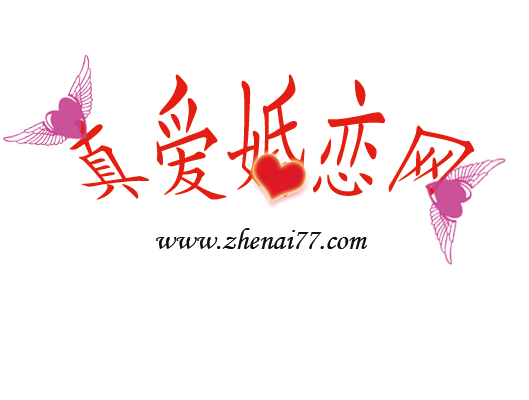 真爱网站登录手机版(真爱网站登录手机版下载)-第1张图片-太平洋在线下载