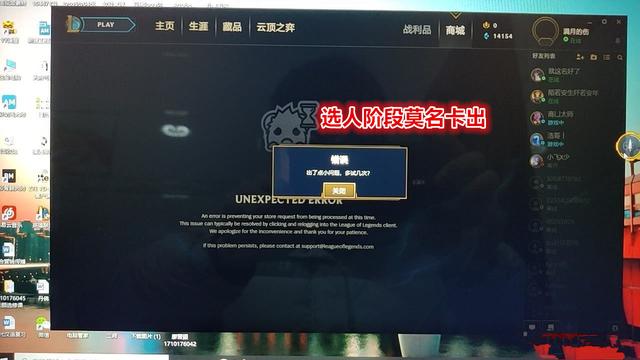 新客户端lol进不去游戏(新客户端lol进不去游戏怎么办)-第2张图片-太平洋在线下载