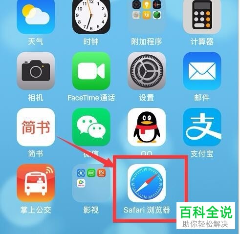 手机Safari网页版(苹果网页safari)-第2张图片-太平洋在线下载