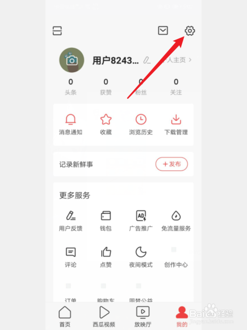 手机版头条怎么发视频(手机怎么发布头条视频才有收益)-第2张图片-太平洋在线下载