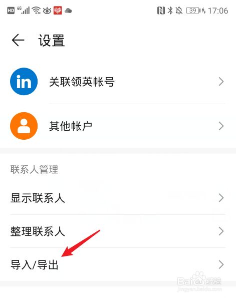 云翼通讯录安卓版(云翼通讯录安卓版怎么导入)-第2张图片-太平洋在线下载
