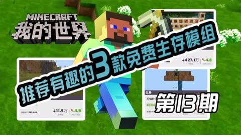 我的世界手机版五边形材质包(我的世界五边形材质包1122)-第2张图片-太平洋在线下载