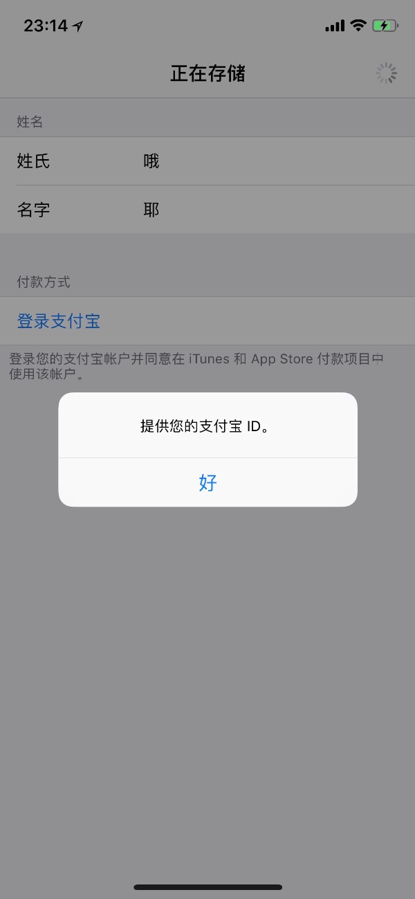 苹果版三晋通不能注册(一部手机三晋通app苹果版)-第2张图片-太平洋在线下载
