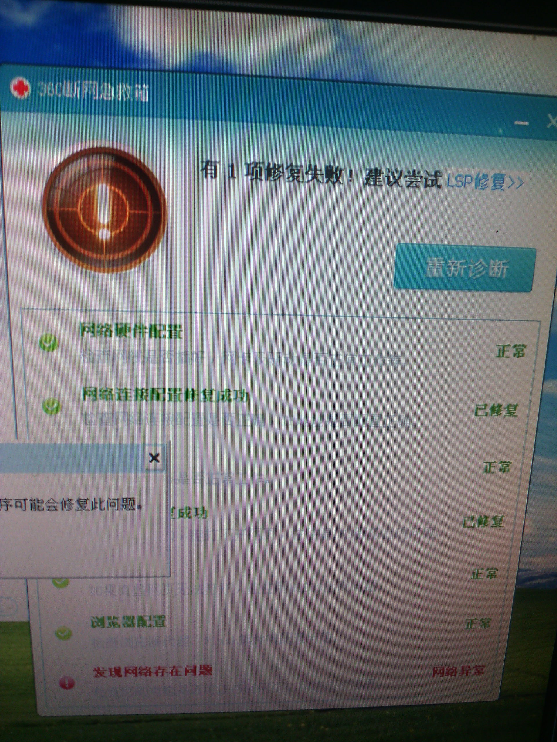 天翼校园客户端错误(天翼校园登录不上)-第2张图片-太平洋在线下载