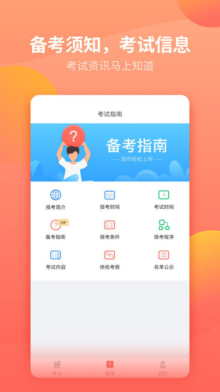 青鸟云题库手机版下载(青鸟云课堂官网下载)-第2张图片-太平洋在线下载