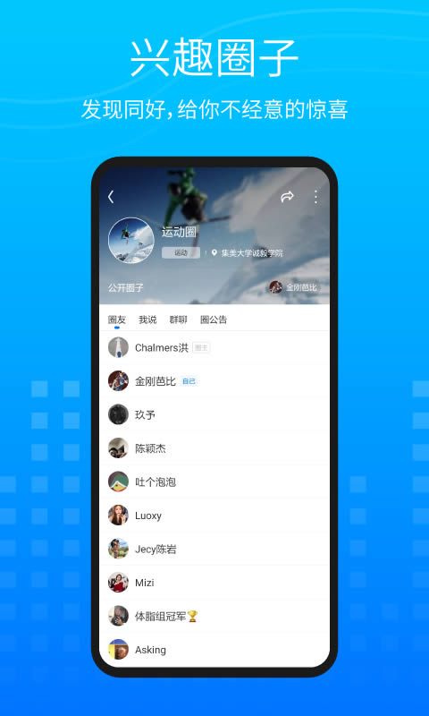社交互联安卓版下载(社交link)-第2张图片-太平洋在线下载