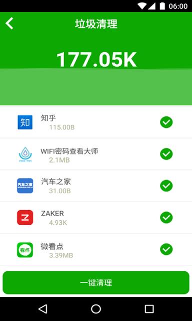 一键卸载大师苹果版(一键卸载大师苹果版下载)-第2张图片-太平洋在线下载