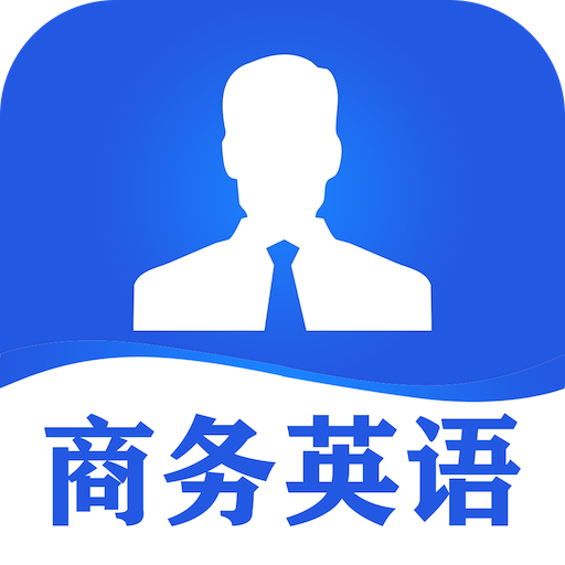 说客英语客户端(说客英语官网登录)-第2张图片-太平洋在线下载