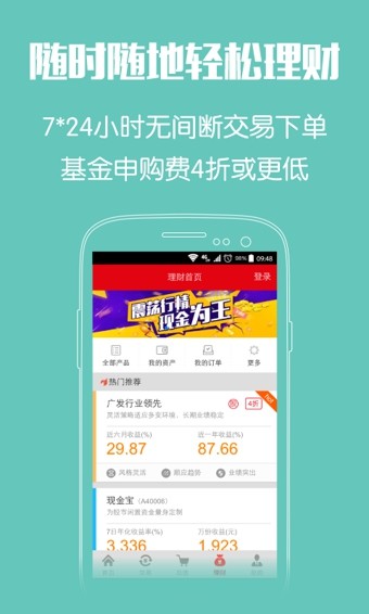 下载平安证券手机版(下载平安证券手机版app)