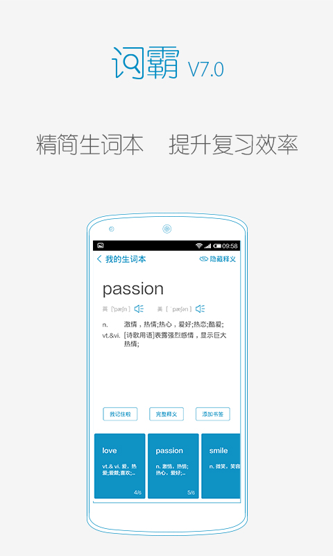 生词本安卓版(生词本有什么用)