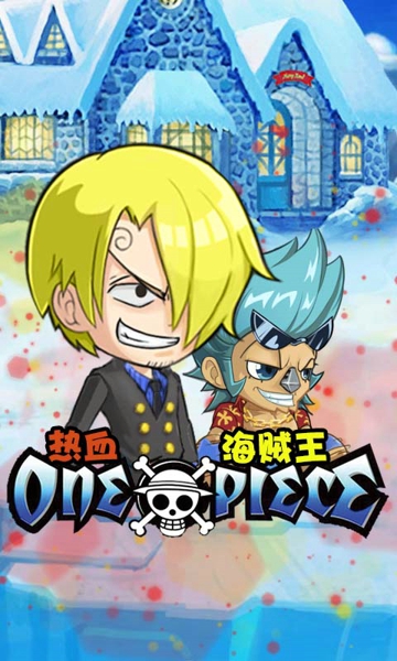 热血海贼王安卓版(热血海贼王手机版)-第2张图片-太平洋在线下载