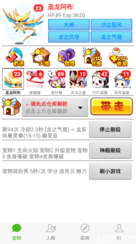 洛克暴雨辅助安卓版(洛克王国暴雨辅助手机版官网下载)-第2张图片-太平洋在线下载