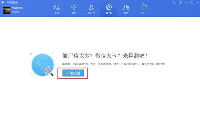 免费删除僵尸粉安卓版(删僵尸粉软件)